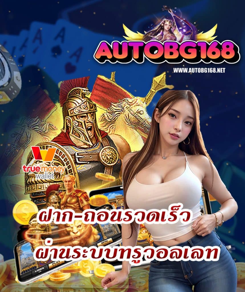 autobg168